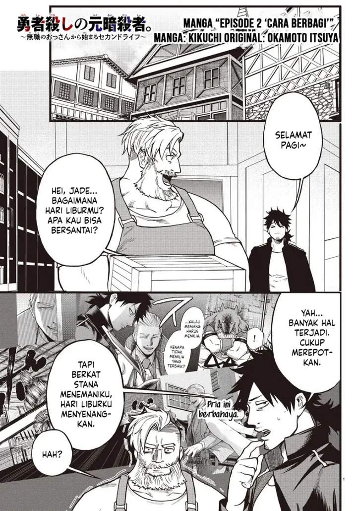 Ex-Assassin Who Killed the Hero: Jobless Middle-Aged Man Starting a New Life Chapter 7