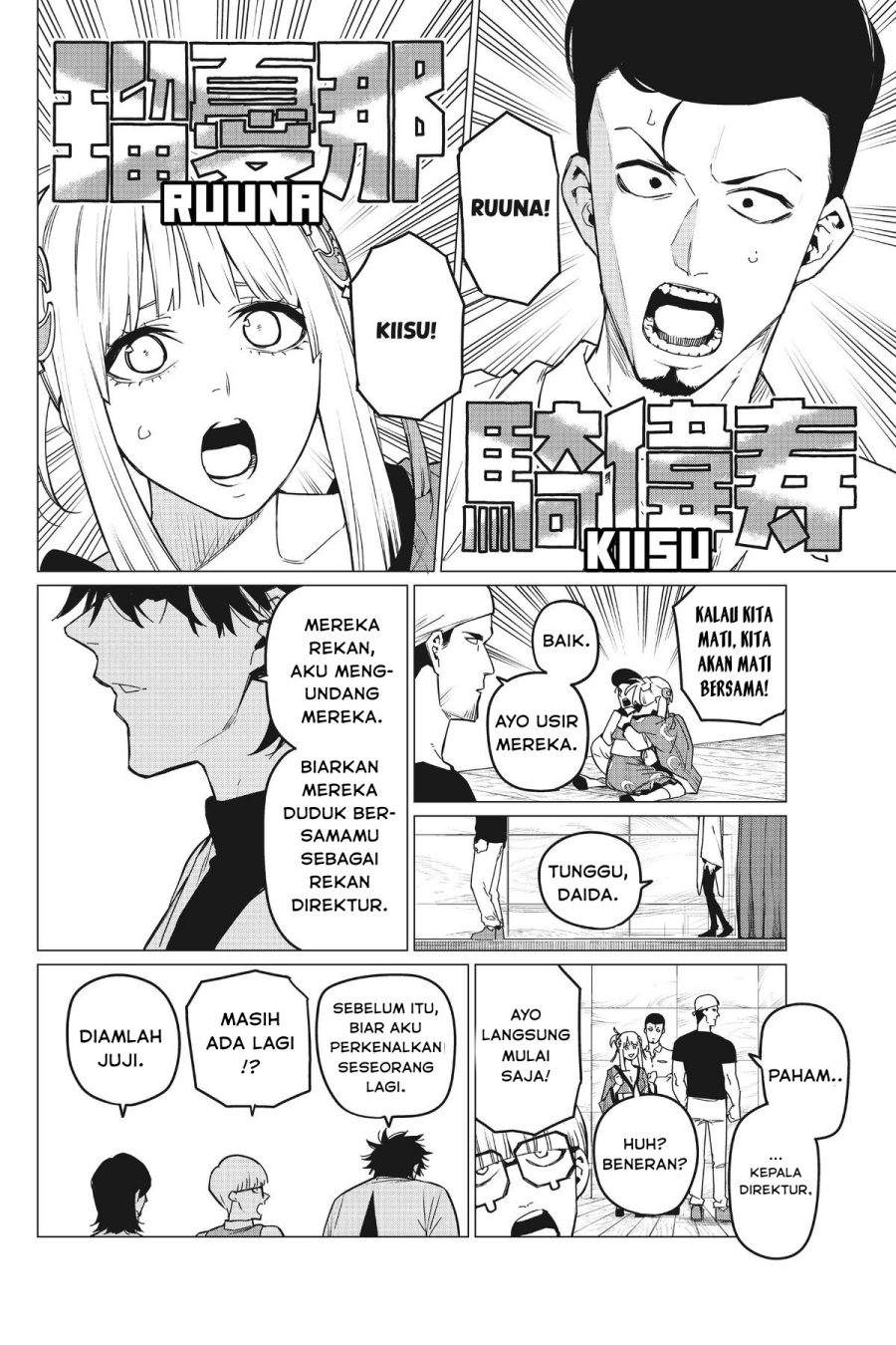 Ranger Reject Chapter 82