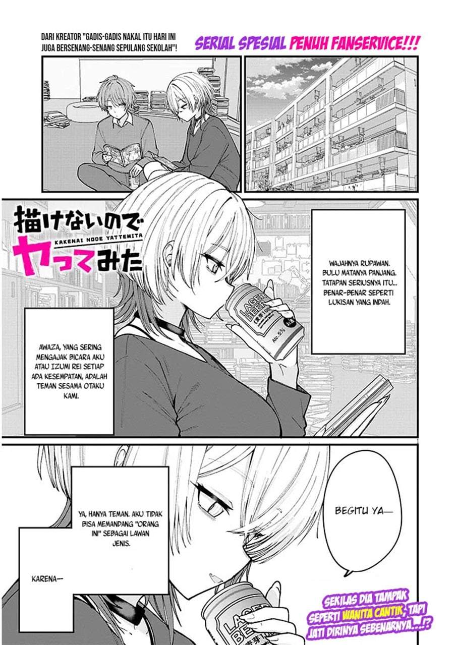 Kakenai node Yatte Mita Chapter 1