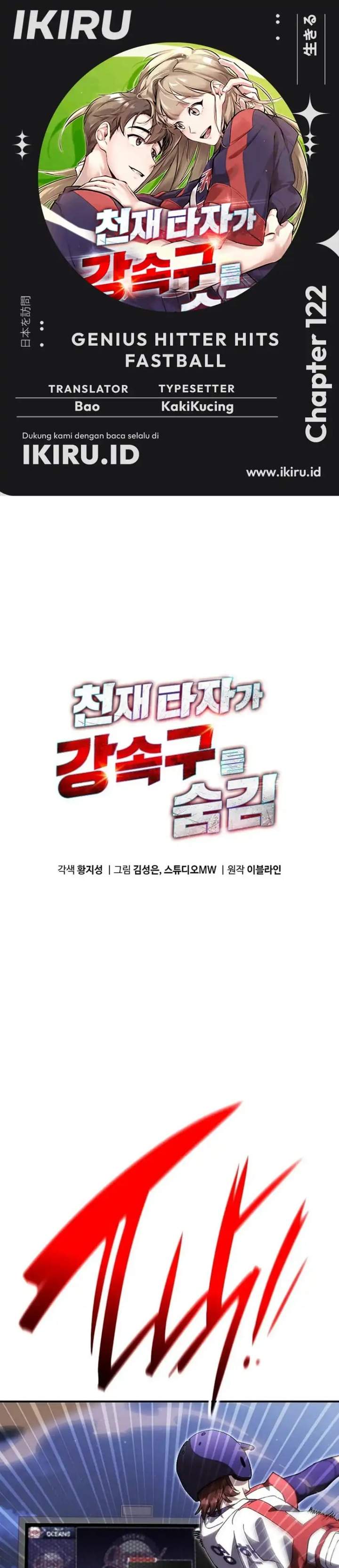 Genius Hitter Hits Fastball Chapter 122