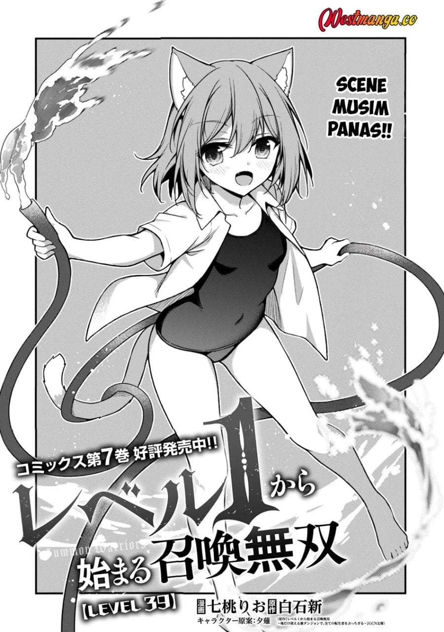 Level 1 kara Hajimaru Shoukan Musou Chapter 39