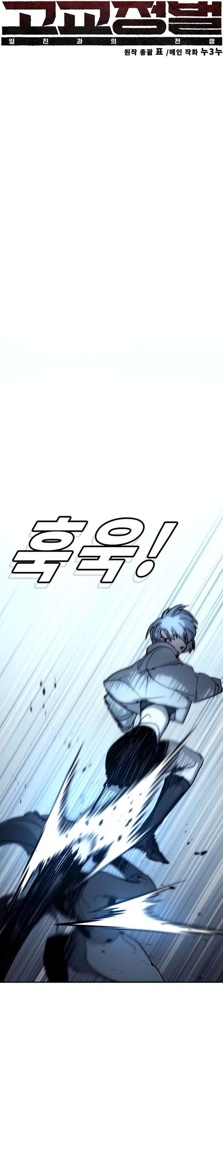High School Conquest: War Against the Bullies Chapter 57