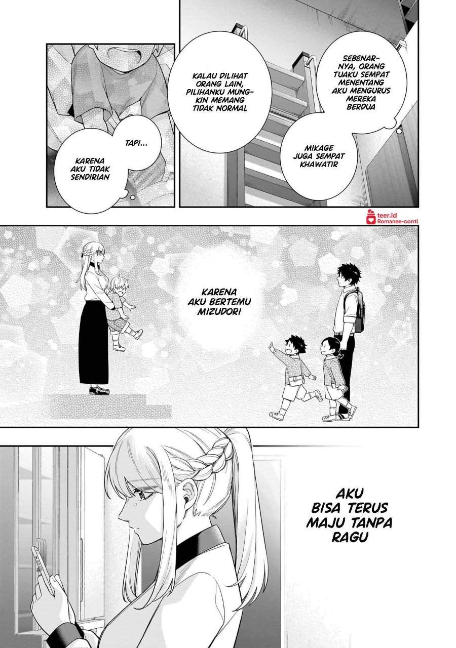 Koori no Hime wa Chiisana Hidamari de Tokasaretai Chapter 32