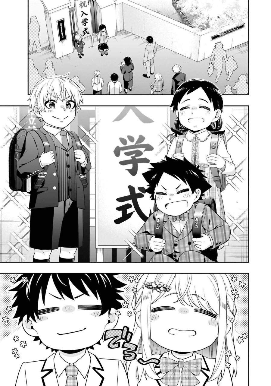 Koori no Hime wa Chiisana Hidamari de Tokasaretai Chapter 37