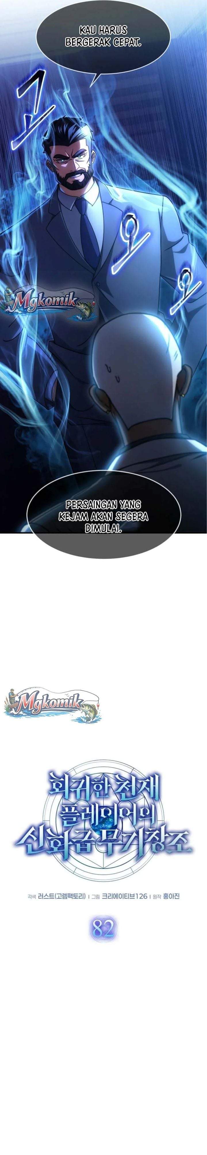 The Regressed Genius Player’s Legendary Weapon Creation Chapter 82