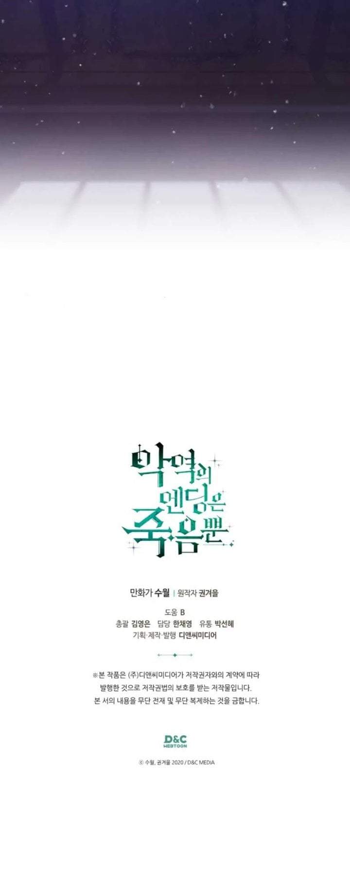 Villains Are Destined to Die Chapter 149