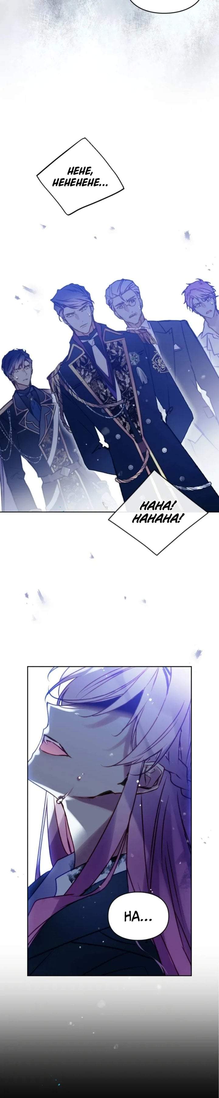 Villains Are Destined to Die Chapter 193