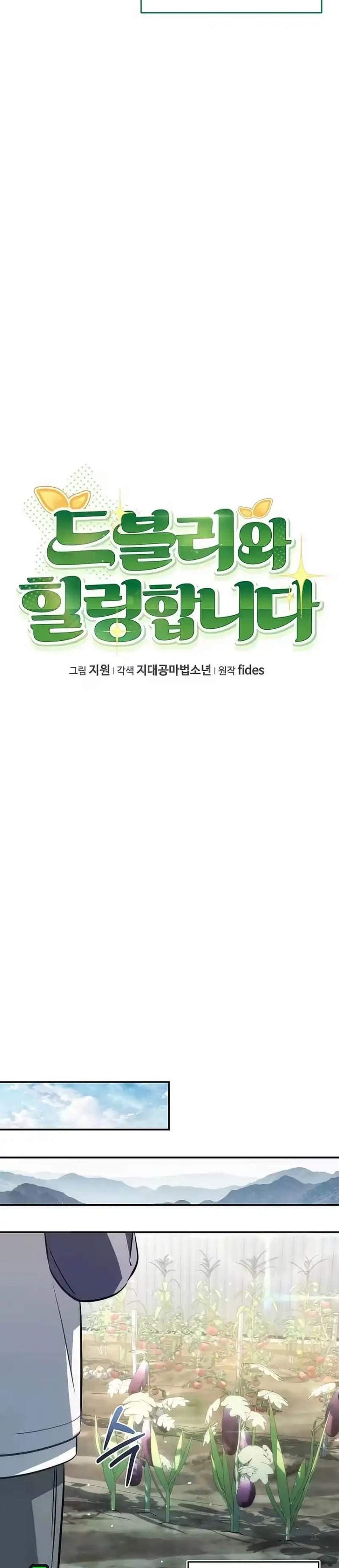 Healing With Deulbi Chapter 8