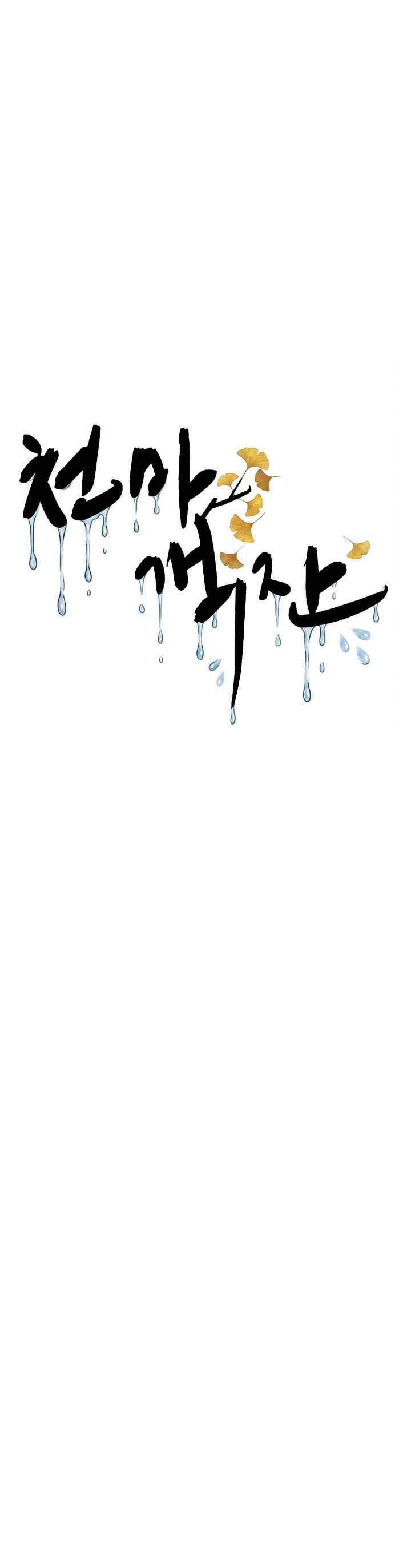 Heavenly Demon Tavern Chapter 67