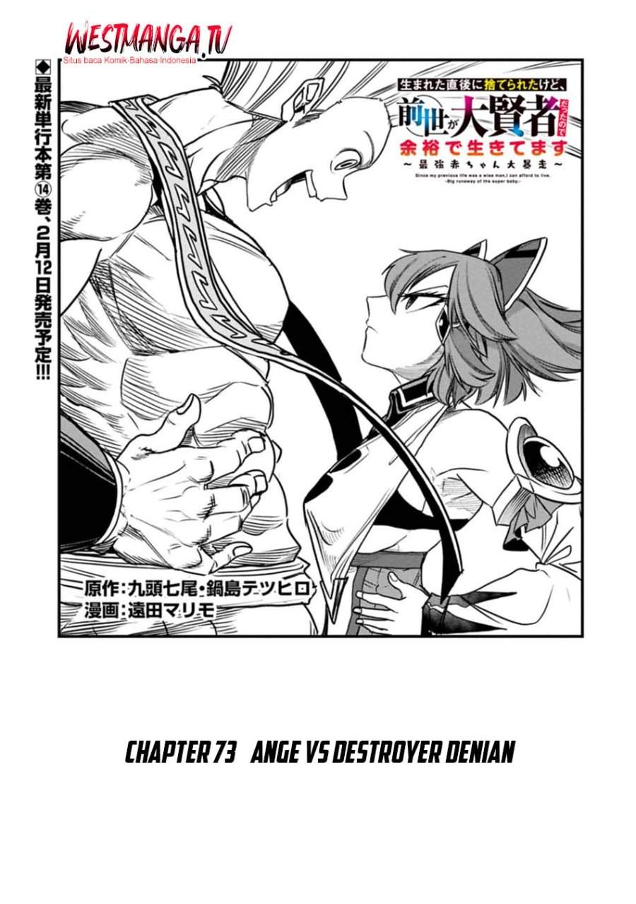 Umareta Chokugo ni Suterareta kedo, Zensei ga Taikensha datta node Yoyuu de Ikitemasu Chapter 73