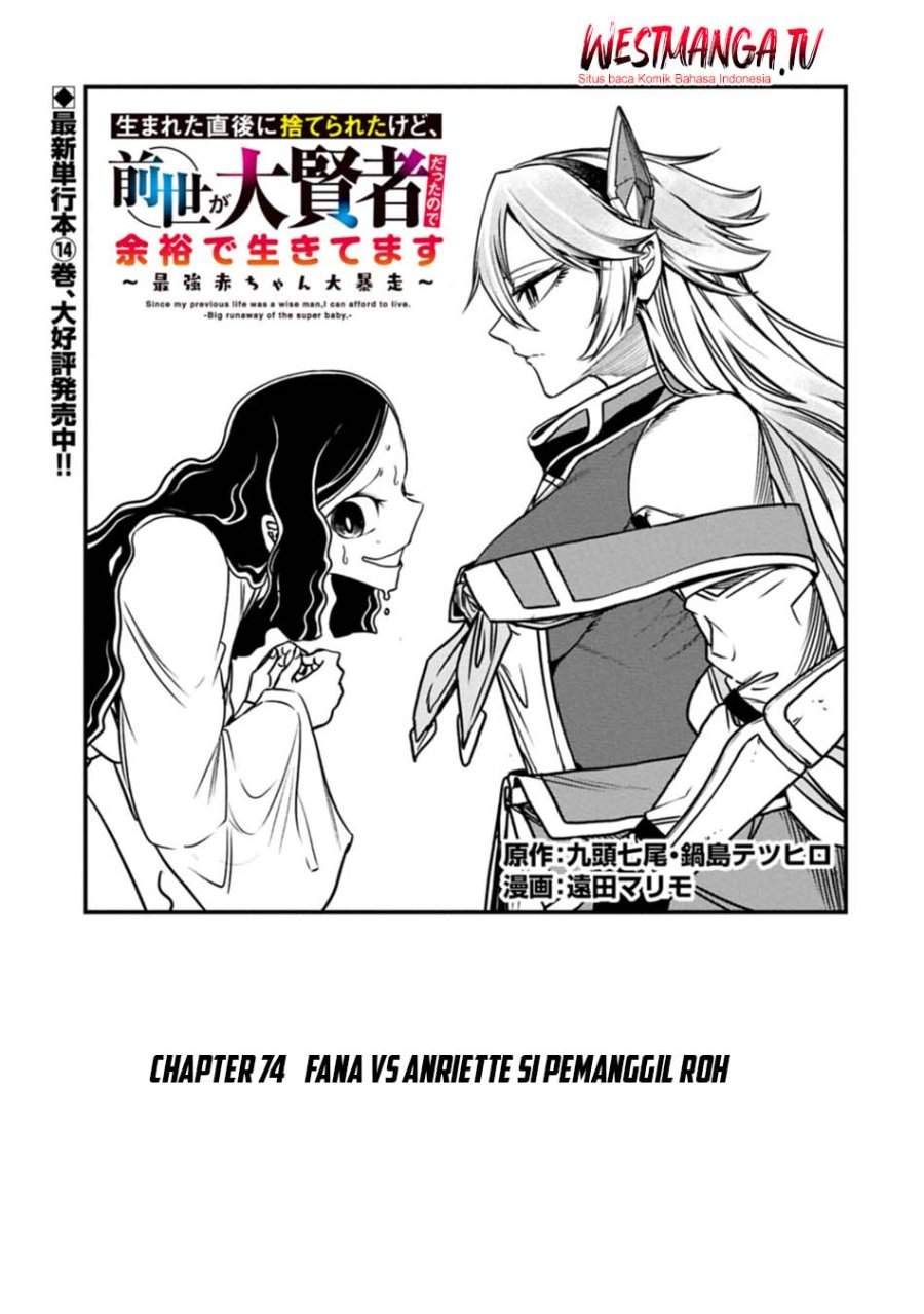 Umareta Chokugo ni Suterareta kedo, Zensei ga Taikensha datta node Yoyuu de Ikitemasu Chapter 74