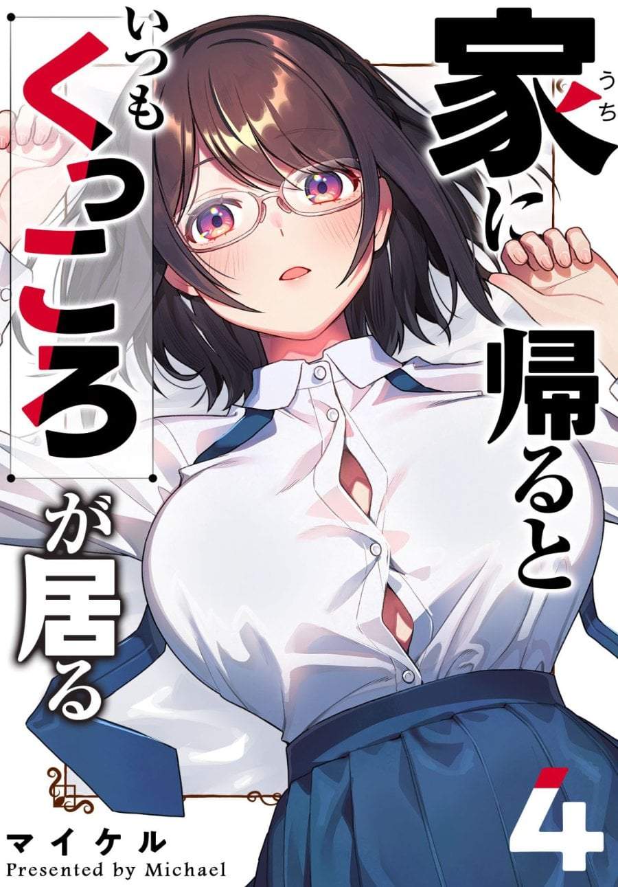 Uchi ni Kaeru to Itsumo Kukkoro ga Iru Chapter 18