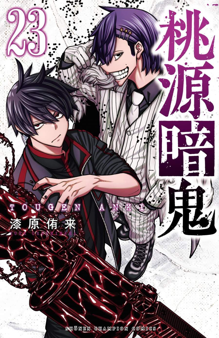 Tougen Anki Chapter 234