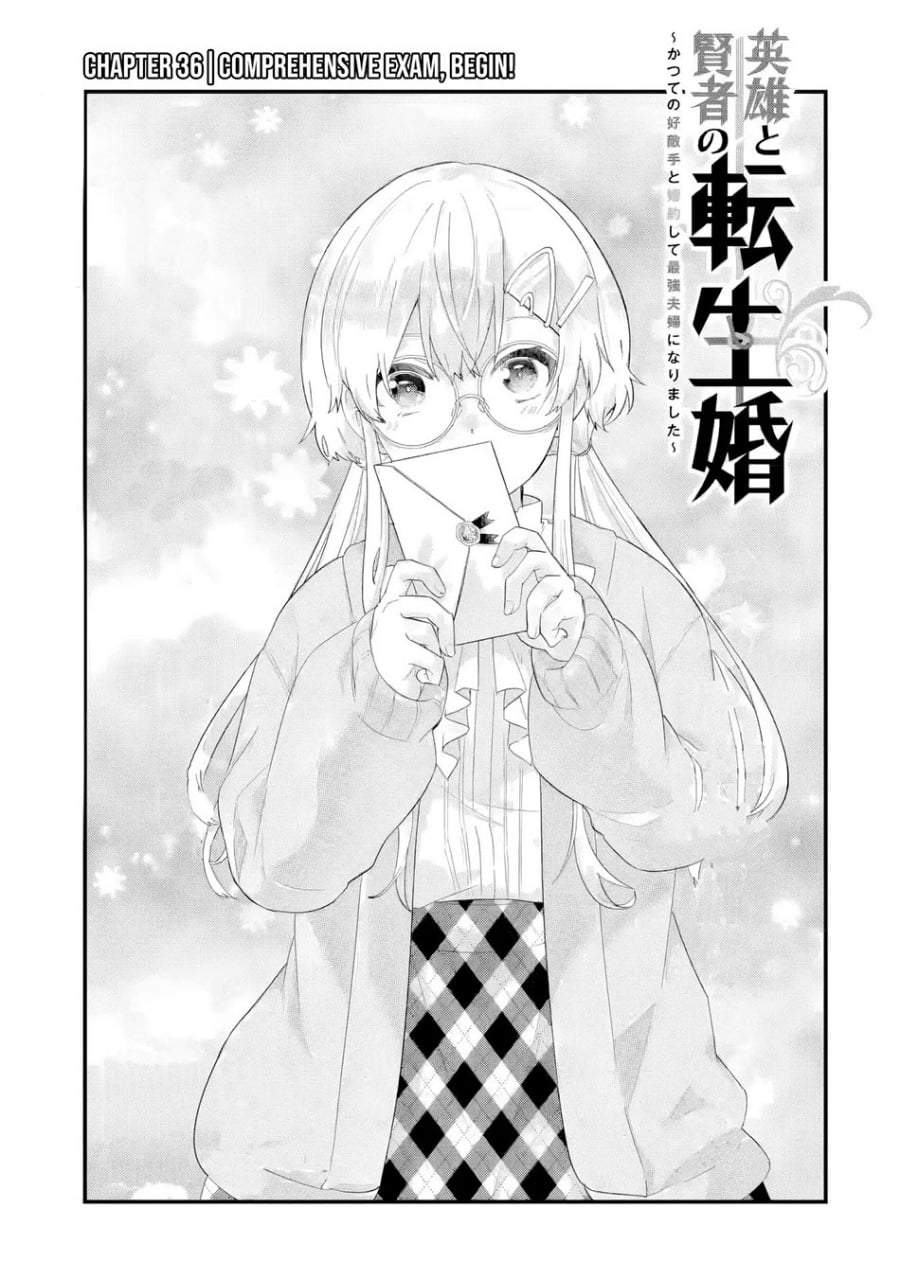 Eiyuu to Kenja no Tensei Kon Chapter 36