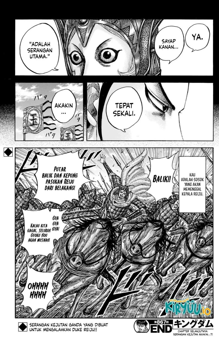 Kingdom Chapter 867