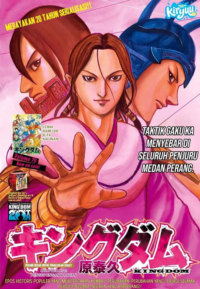 Kingdom Chapter 876