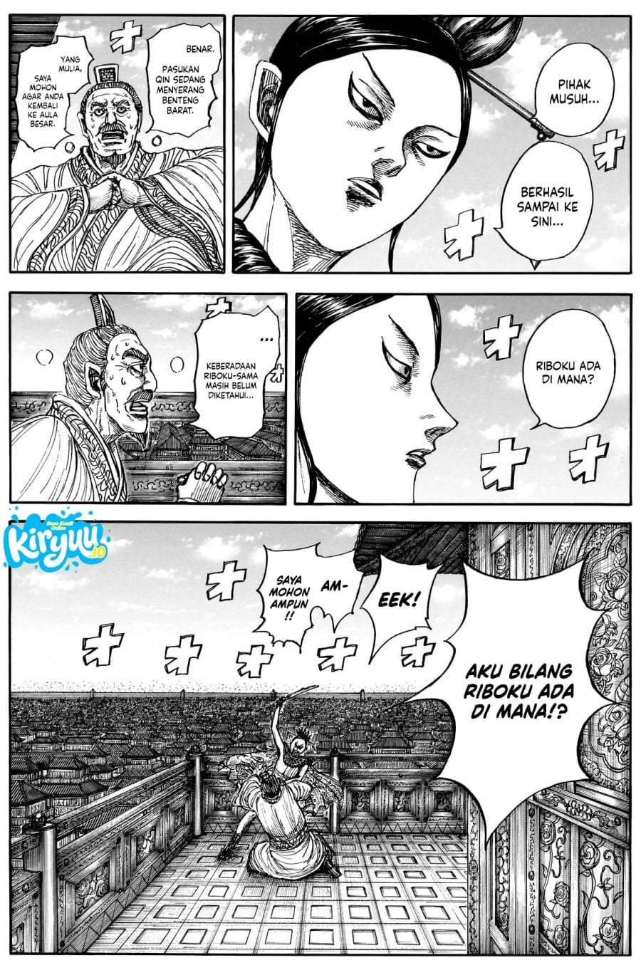 Kingdom Chapter 877