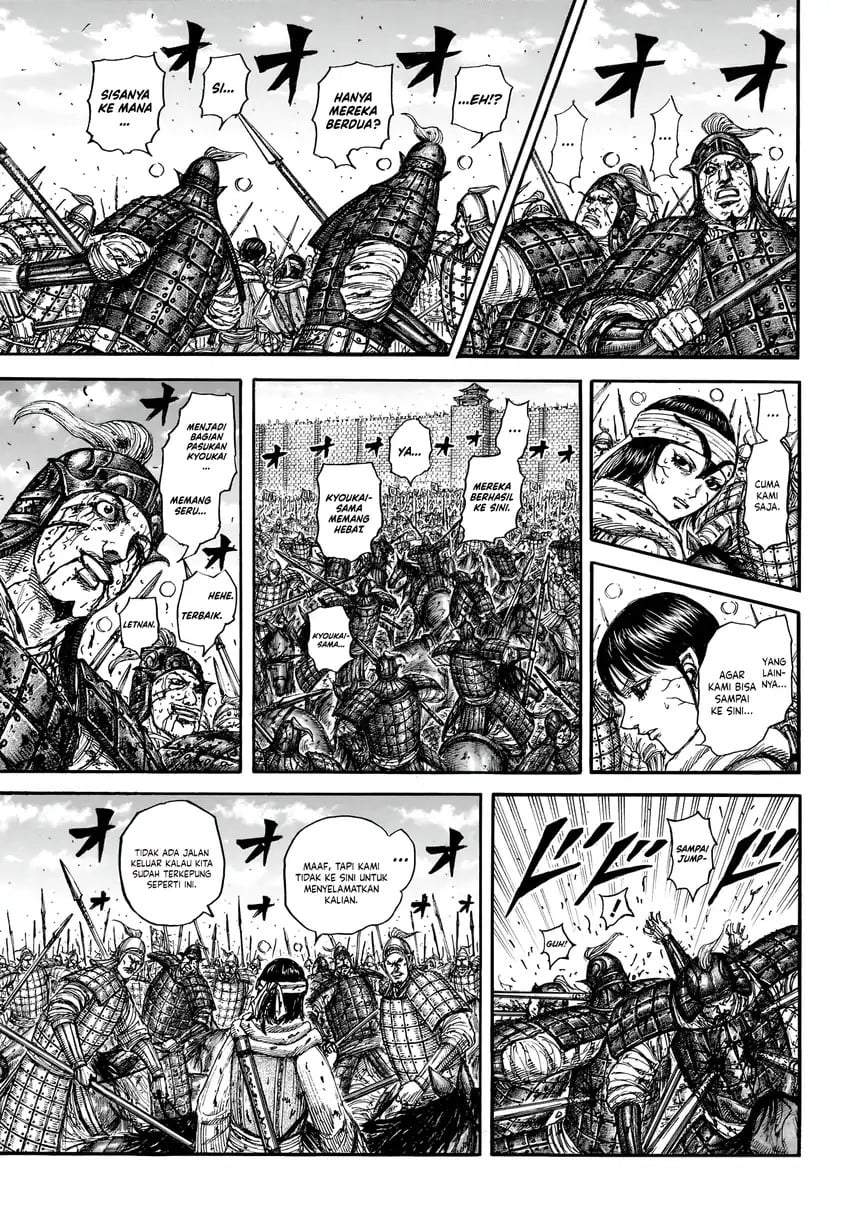 Kingdom Chapter 880