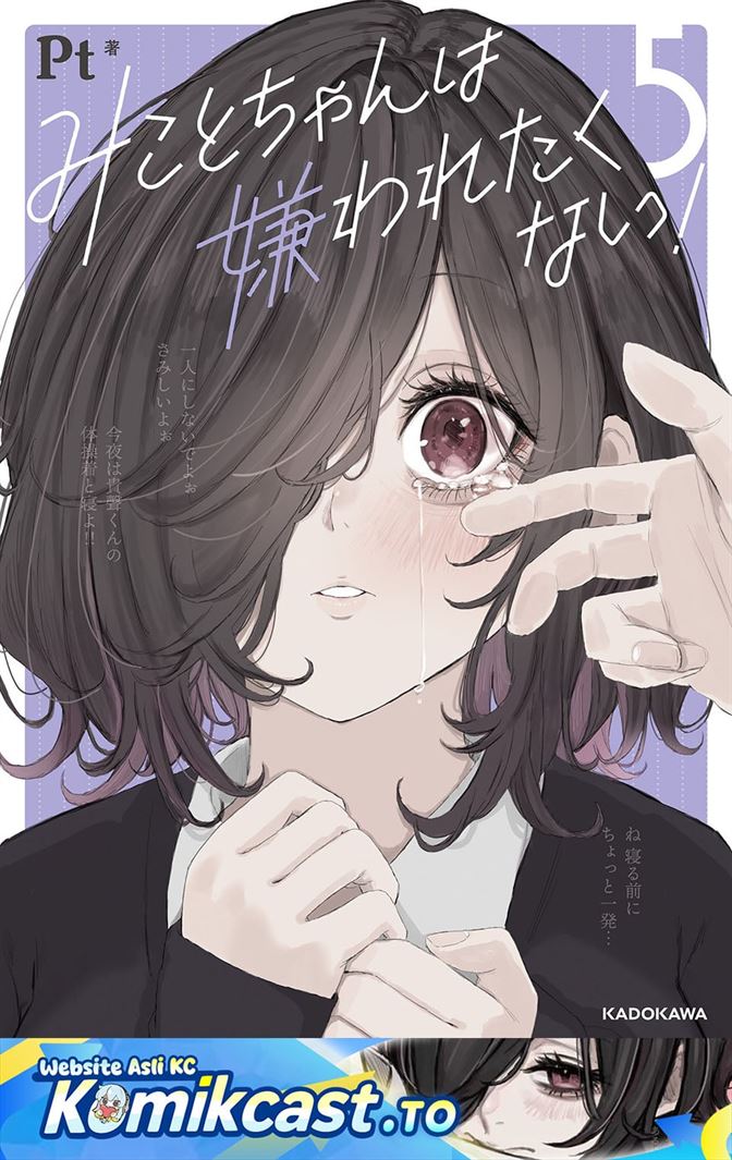 Mikoto-chan wa Kirawaretakunai! Chapter 61