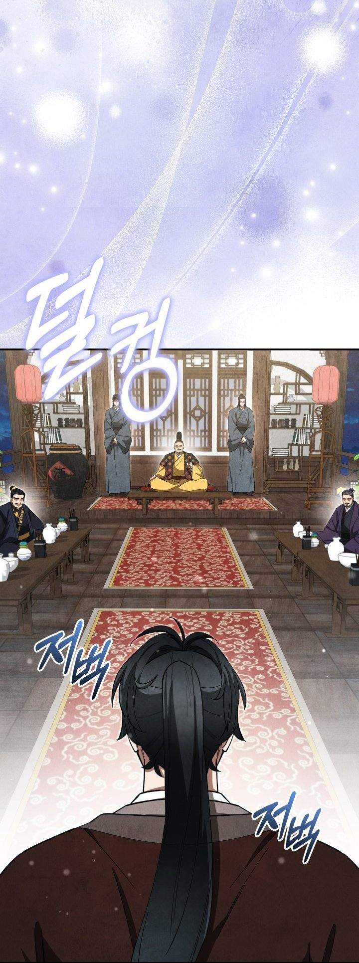 How to Live as a Civil Servant in Murim Chapter 38