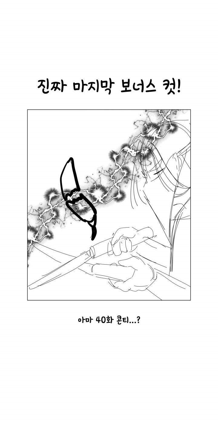 How to Live as a Civil Servant in Murim Chapter 39