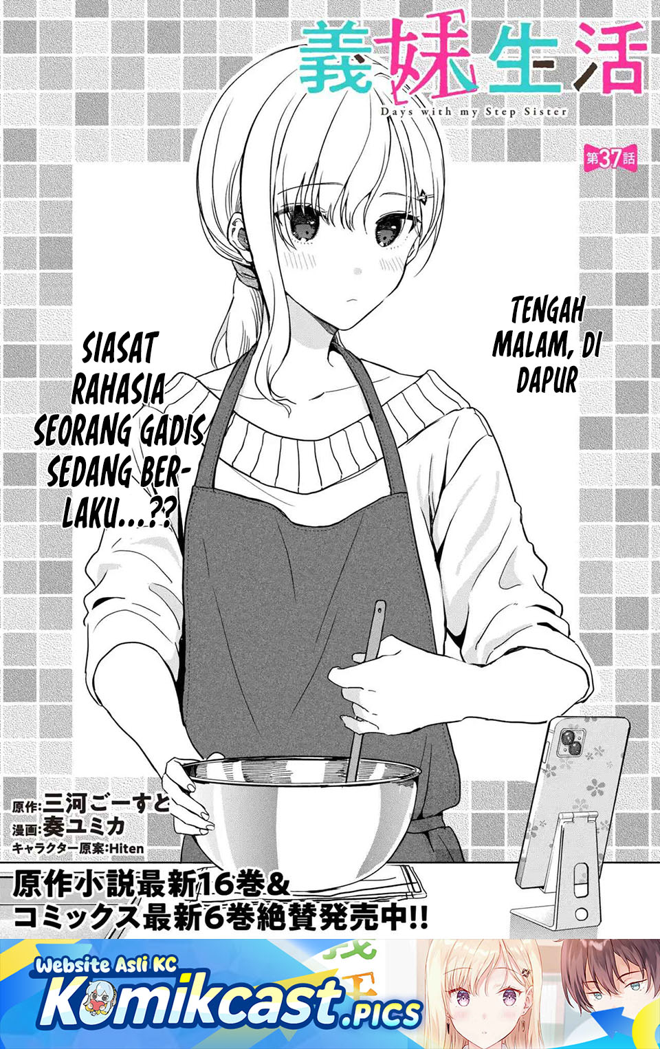 Gimai Seikatsu Chapter 37.1