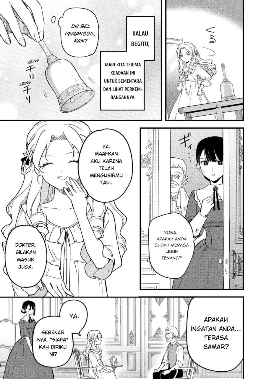 Akuyaku Reijou ni Onee ga Tenseishita kedo nanimo Mondai ga Nai Ken Chapter 1