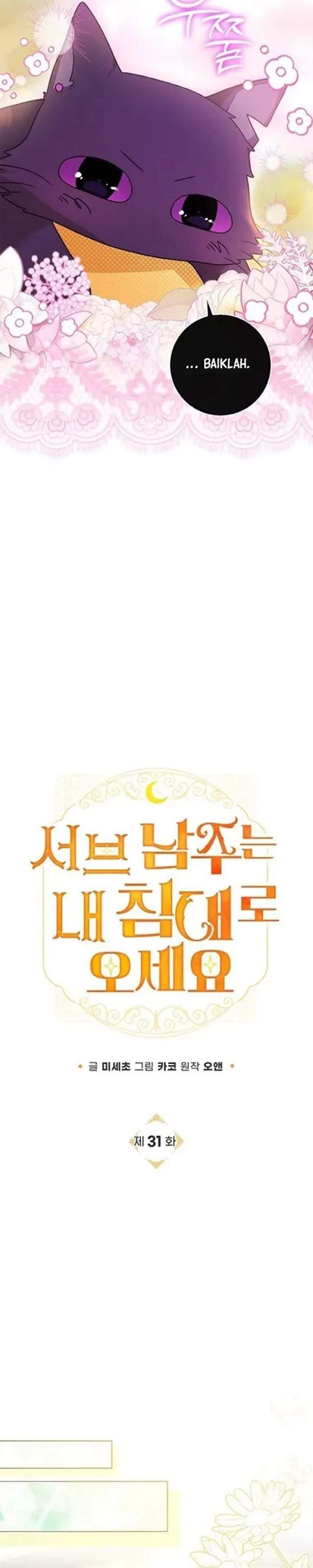 Get in My Bed, Supporting Male Leads! Chapter 31