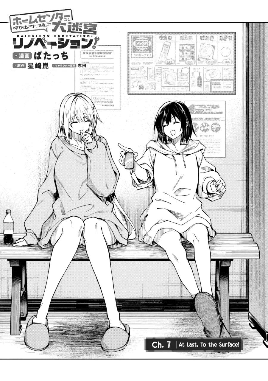 Home Center-goto Yobidasareta Watashi no Daimeikyuu Renovation! Chapter 7.1