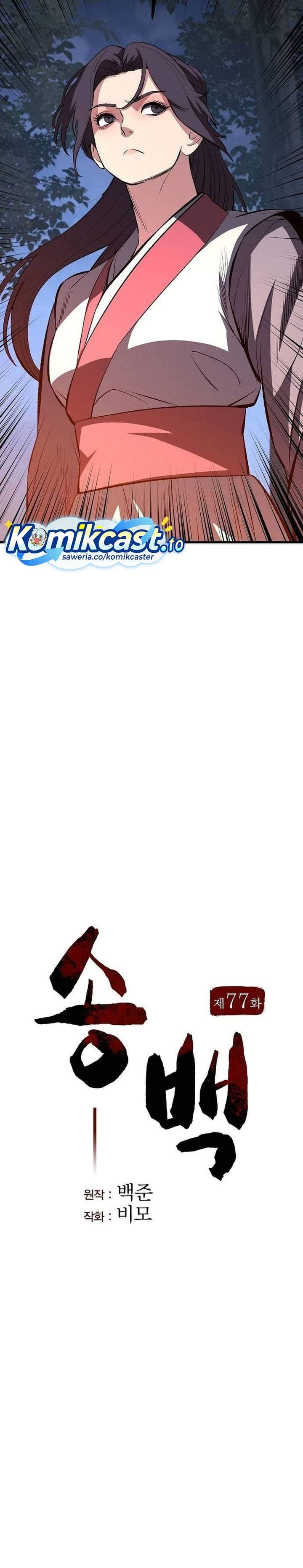Song Baek Chapter 77