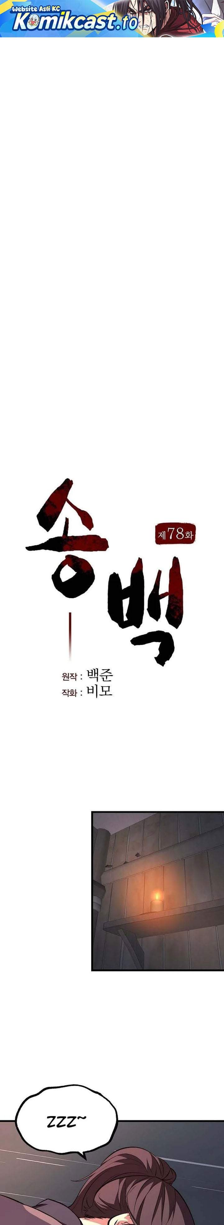 Song Baek Chapter 78