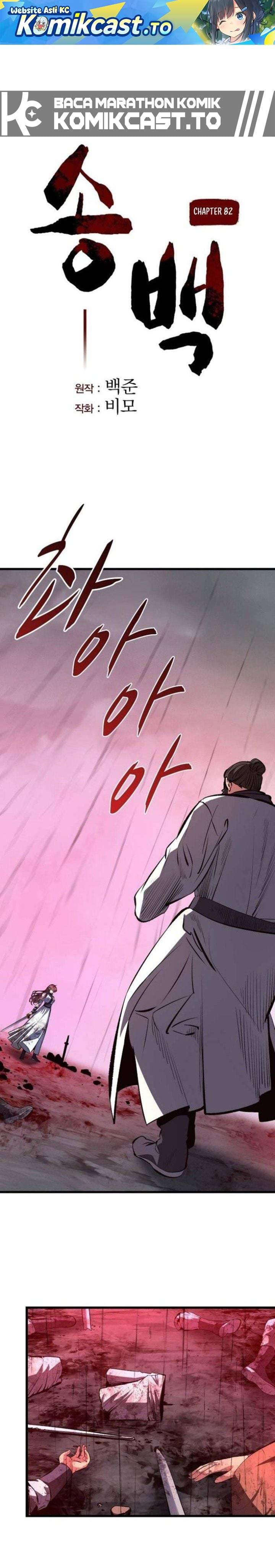 Song Baek Chapter 82
