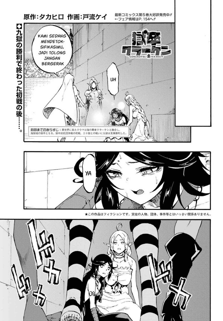 Gokusotsu Kraken Chapter 34