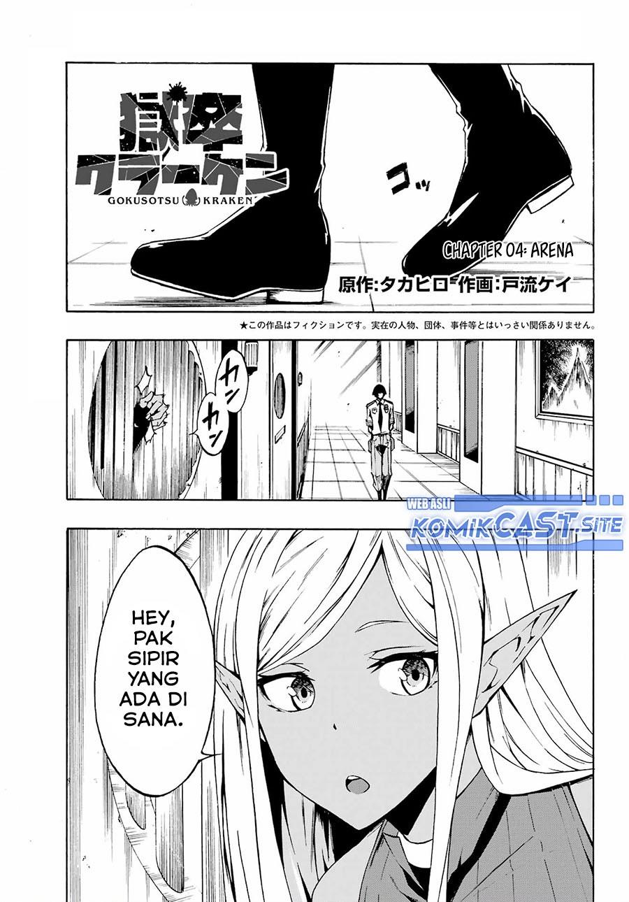 Gokusotsu Kraken Chapter 4