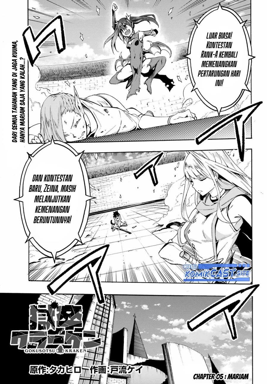 Gokusotsu Kraken Chapter 5