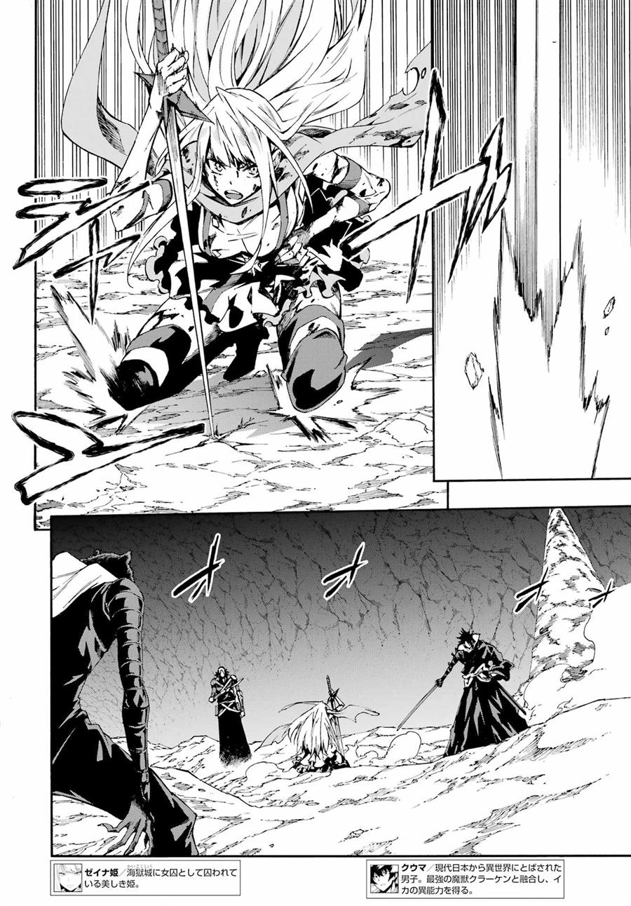 Gokusotsu Kraken Chapter 7
