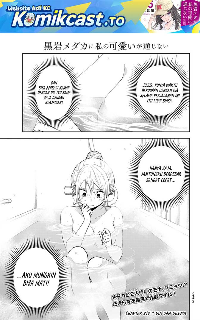 Kuroiwa Medaka ni Watashi no Kawaii ga Tsuujinai Chapter 217