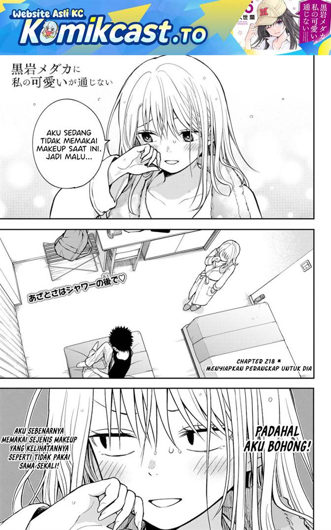 Kuroiwa Medaka ni Watashi no Kawaii ga Tsuujinai Chapter 218