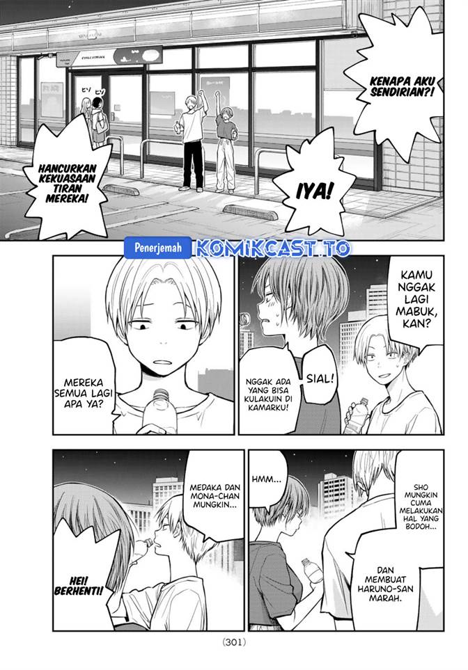 Kuroiwa Medaka ni Watashi no Kawaii ga Tsuujinai Chapter 219