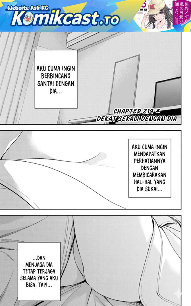 Kuroiwa Medaka ni Watashi no Kawaii ga Tsuujinai Chapter 219