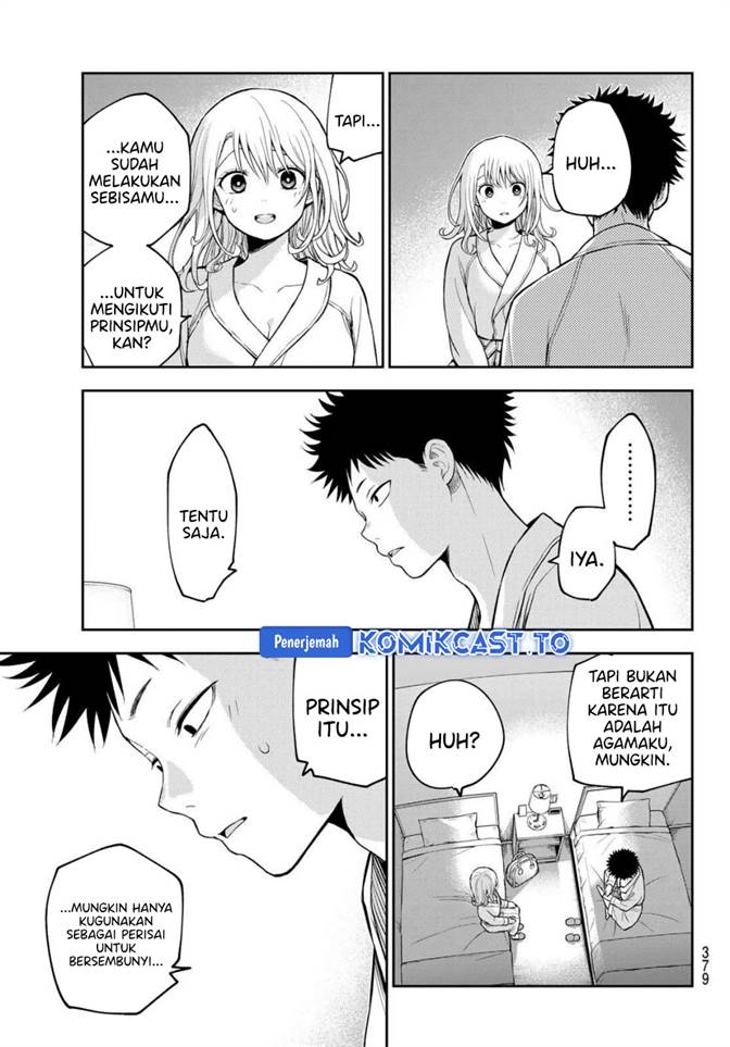 Kuroiwa Medaka ni Watashi no Kawaii ga Tsuujinai Chapter 220
