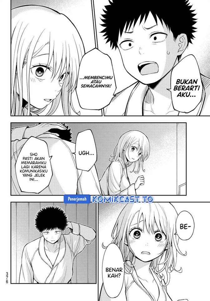 Kuroiwa Medaka ni Watashi no Kawaii ga Tsuujinai Chapter 220
