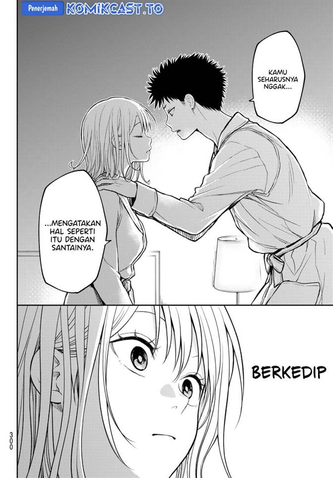 Kuroiwa Medaka ni Watashi no Kawaii ga Tsuujinai Chapter 221