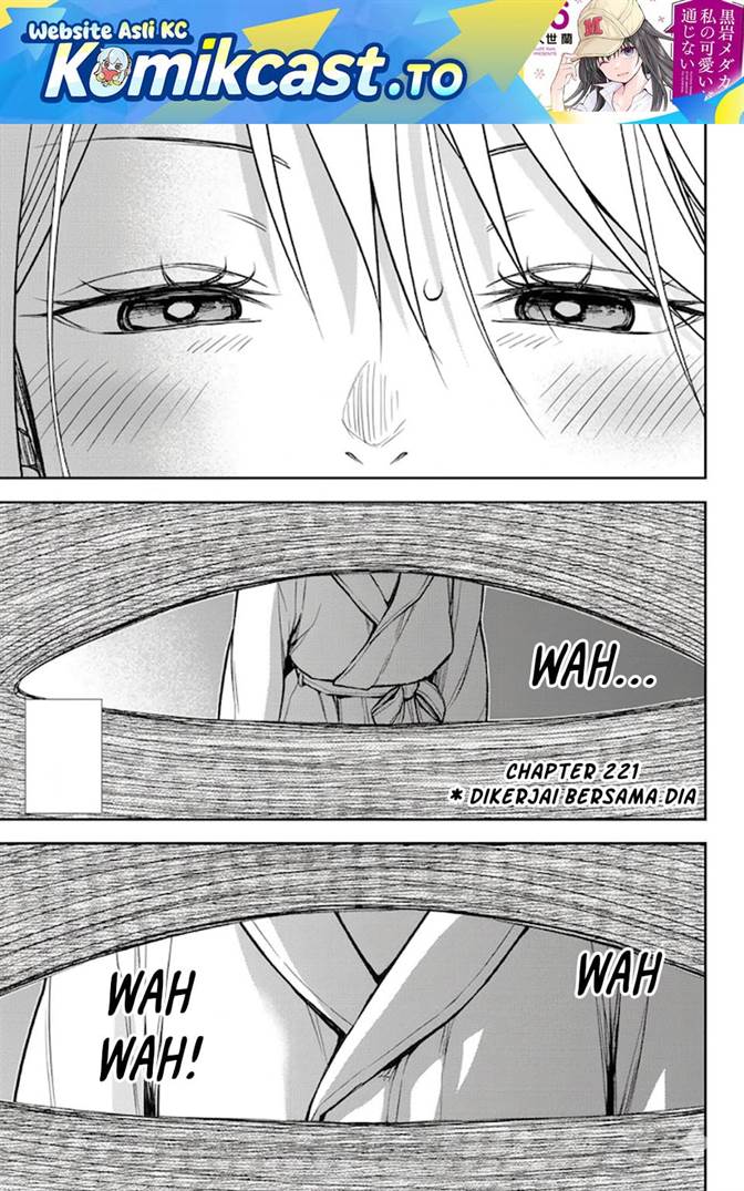 Kuroiwa Medaka ni Watashi no Kawaii ga Tsuujinai Chapter 221