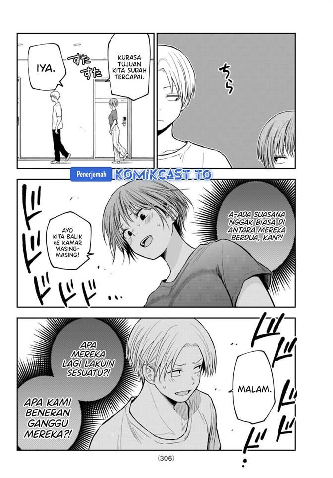 Kuroiwa Medaka ni Watashi no Kawaii ga Tsuujinai Chapter 221