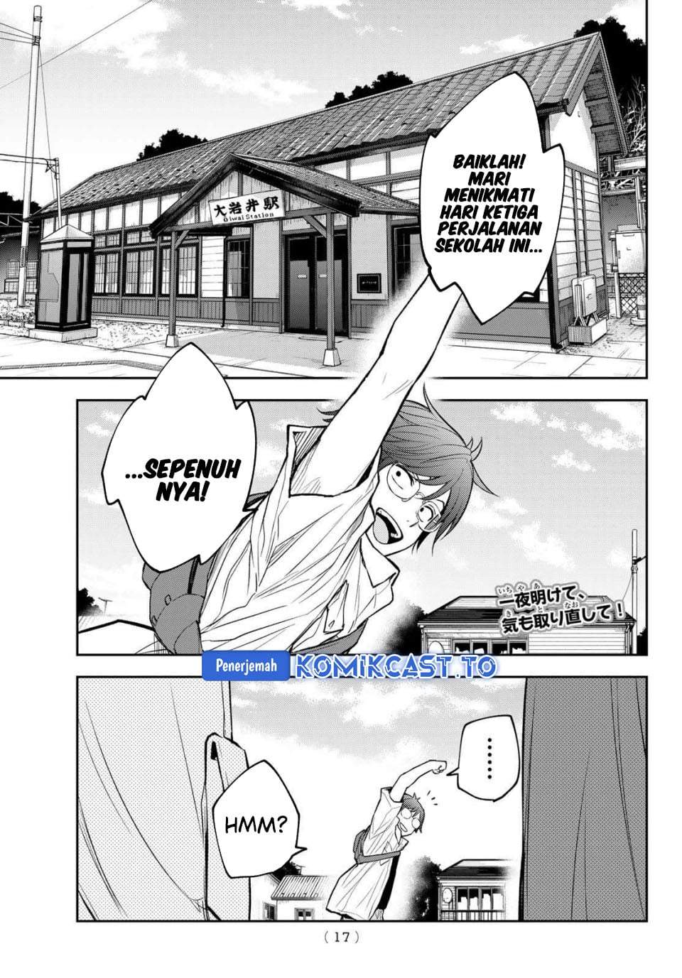 Kuroiwa Medaka ni Watashi no Kawaii ga Tsuujinai Chapter 222