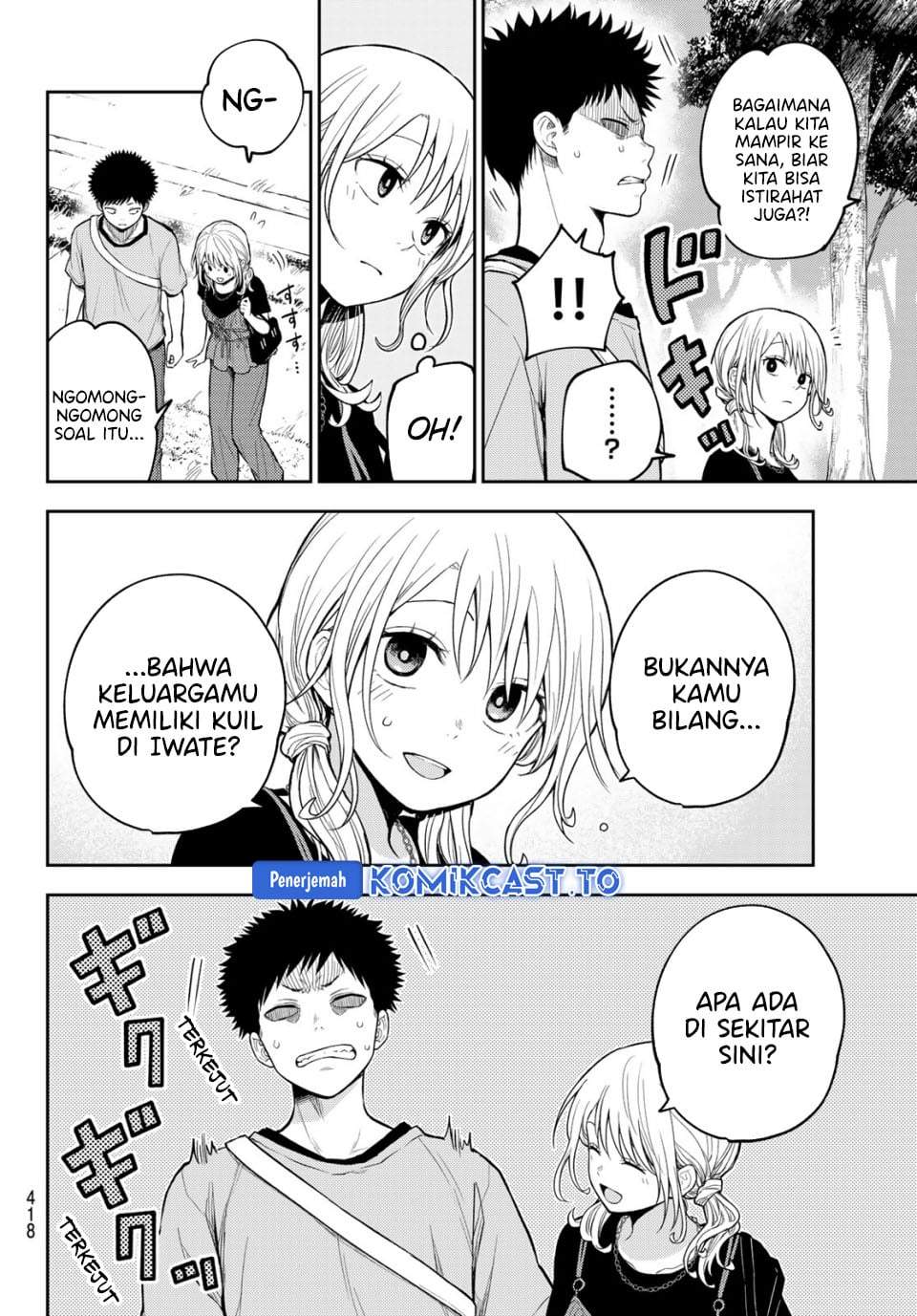 Kuroiwa Medaka ni Watashi no Kawaii ga Tsuujinai Chapter 223