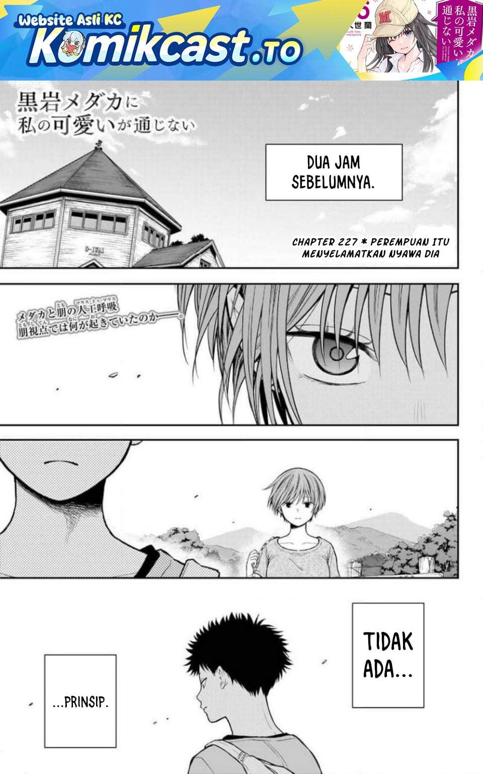Kuroiwa Medaka ni Watashi no Kawaii ga Tsuujinai Chapter 227