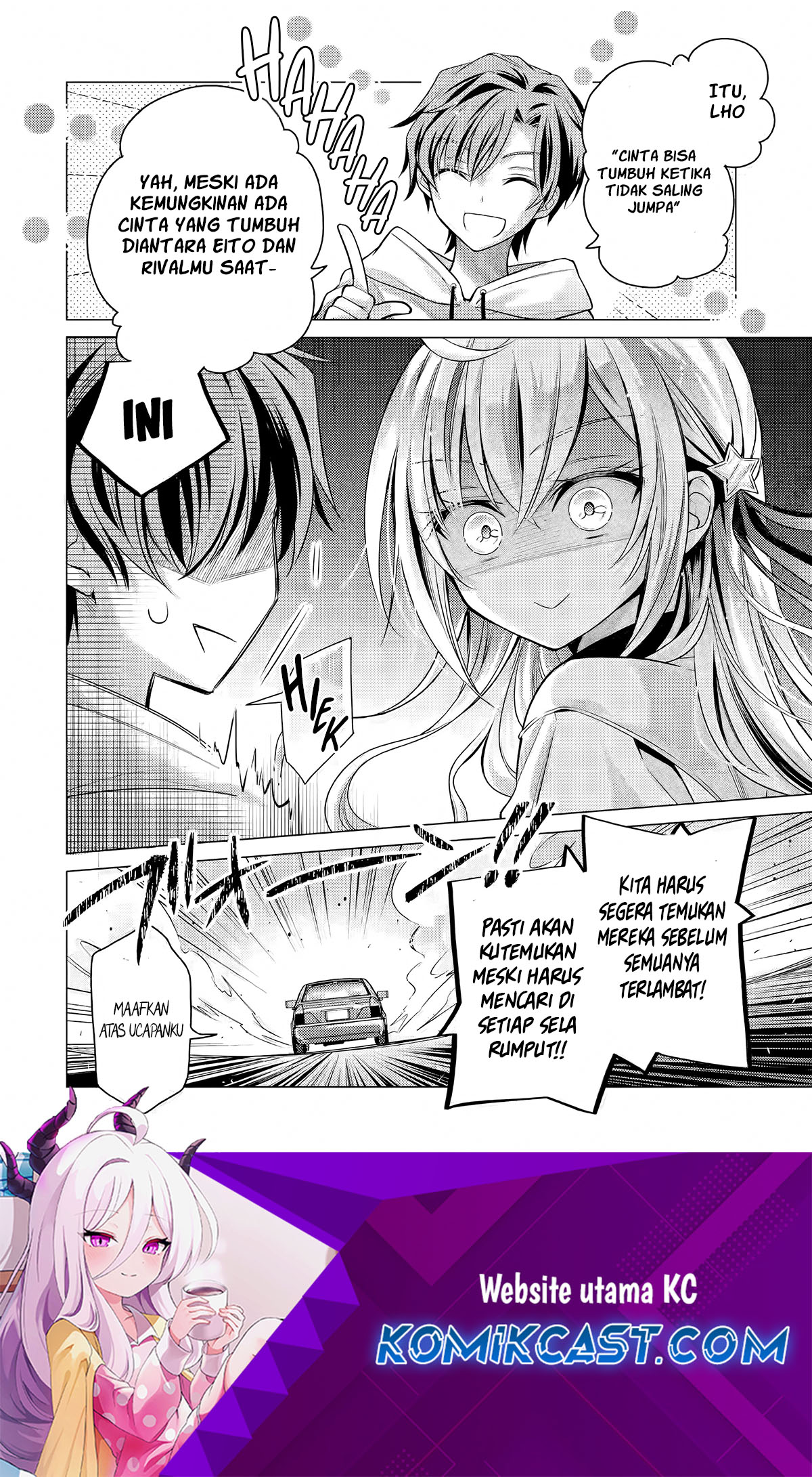 Ore ga Kokuhaku Sarete Kara , Ojou no Yousu ga Okashii Chapter 4.4