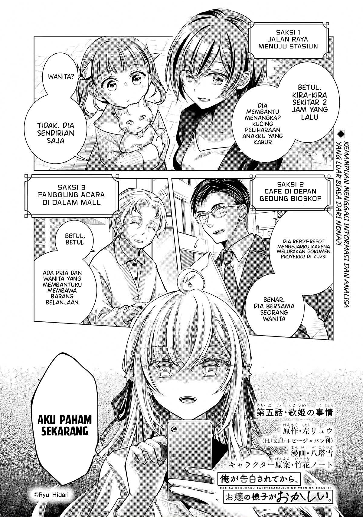 Ore ga Kokuhaku Sarete Kara , Ojou no Yousu ga Okashii Chapter 5.1